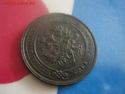 1 копейка 1911 СПБ. В альбом. До 26.02.2019г. - 009.JPG