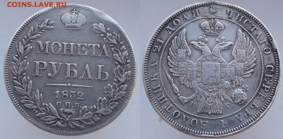 Рубль 1832 спб НГ 7 звеньев (подвес) до 24.02.2019 22:00 - imgonline-com-ua-2to1-tytBpvskpe69oe