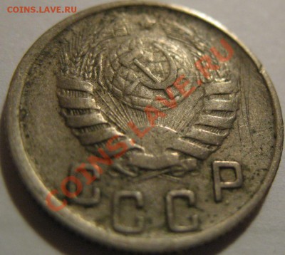 15 копеек  1944  до 12.06.2011г. в 22-00 мск - IMG_3201.JPG