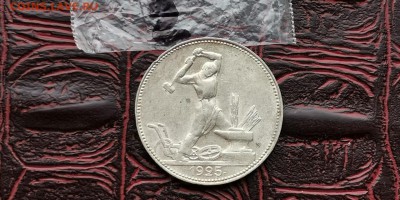 Полтинник 1925 год. До 26.02. N2 - IMG_20190212_110251