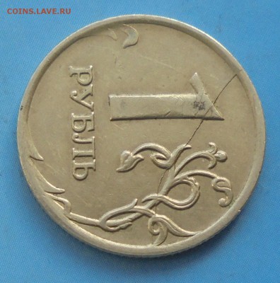1 рубль 2008 ммд, полн. раскол реверса, 26.02.2019(22:00мск) - DSC00083.JPG