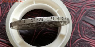 1 рубль 1924 год. До 26.02. - IMG_20190212_110310