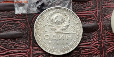 1 рубль 1924 год. Хороший. До 26.02. N2. - IMG_20190212_110315
