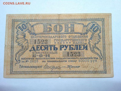 10 руб. Екатеринодара, до 23.02.19г. - IMG_20190219_233247_thumb