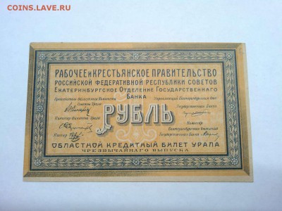 1 руб. Екатеринбурга, до 23.02.19г. - IMG_20190219_233403_thumb