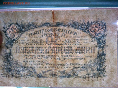 50 руб. Сочи, 1919г., до 23.02.19г. - IMG_20190219_233551_thumb