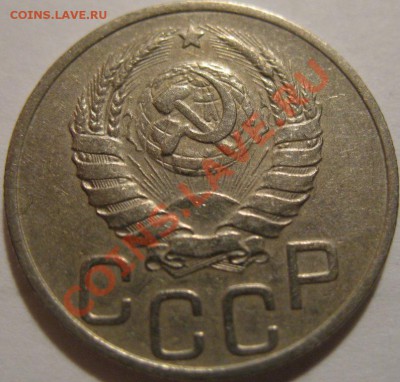 20 копеек  1937  до 12.06.2011г. в 22-00 мск - IMG_3195.JPG
