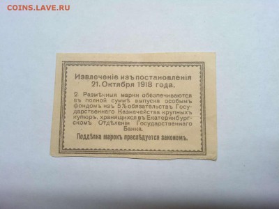 50 коп. Екатеринбурга, до 23.02.19г. - IMG_20190219_234012_thumb