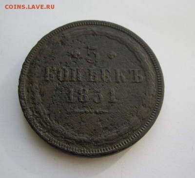5 копеек 1851 - IMG_2684.JPG