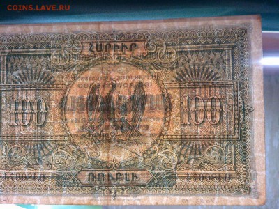 100 руб. Респ.Армения, 1919г., до 23.02.19г. - IMG_20190219_234331_thumb