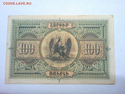 100 руб. Респ.Армения, 1919г., до 23.02.19г. - IMG_20190219_234316_thumb