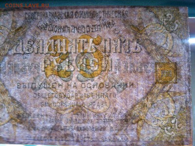 25 руб. Северокавказская Республика, до 23.02.19г. - IMG_20190219_234558_thumb