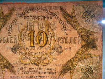 10 руб. Северокавказская Республика, до 23.02.19г. - IMG_20190219_234740_thumb