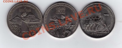 3 рубю юбилейка 3 монеты - img197