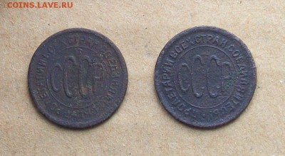 Полкопейки 1928 года +1927года , до 25.02 в 22.00 мск - 100_3926.JPG
