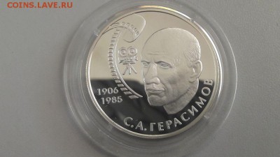2р 2006г Герасимов С.А.- пруф серебро Ag925, до 26.02 - X Герасимов СА-1