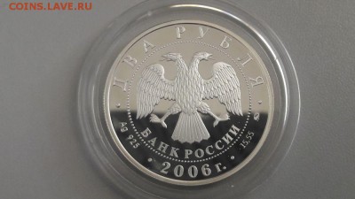 2р 2006г Герасимов С.А.- пруф серебро Ag925, до 26.02 - X Герасимов СА-2