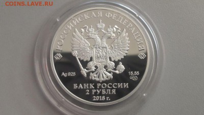 2р 2018г Солженицын- пруф серебро Ag925, до 26.02 - X Солженицын-2