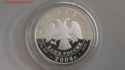 2р 2008г Сурок- пруф серебро Ag925, до 26.02 - Y Сурок-2