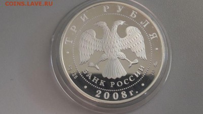 3р 2008г Успенская церковь -пруф серебро Ag925, до 26.02 - Y Успен.церковь-2