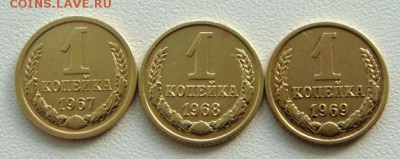копейки 1967-68-69г.Окончание: 25.02.2019. 22.00 по Москве. - DSC02503.JPG