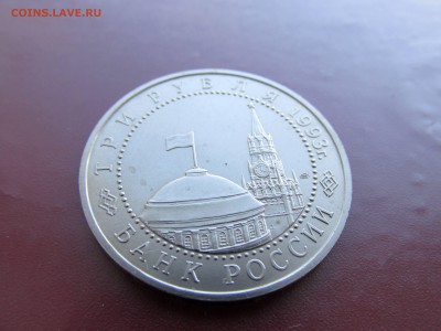 С РУБЛЯ  50 лет Победы на Курской дуге 3 рубля 199г до 26.02 - IMG_4176.JPG
