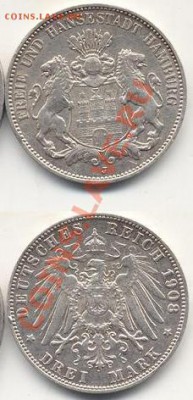 3 марки Гамбург.Серебро.1908 год. 14.06.11 в 23.55 - 3германии