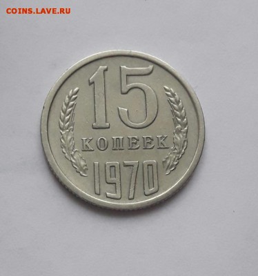 15 копеек 1970   23.02.19 - rubl_1742_mmd_r %2525285%252529