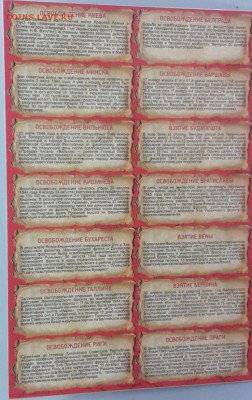 Набор 5р. Столиц в капсюльном альбоме(14 монет), до 26.02 - К Столицы капс больш-2