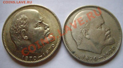 1 рубль 1970 г. В.И.Ленин. - рубль 1970.JPG