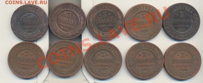 3 копейки 1898,99,00,01,03,04,05,07,08,09 до 14.06.11 22.00 - 3к98-09 001