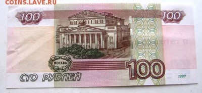100р  УУ  (2004г)    25.02.19.  19.00 - IMG_0626.JPG