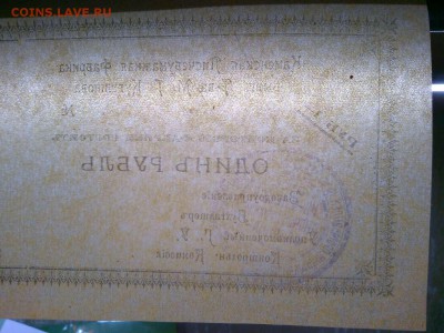 1 руб. Каменской Писчебумажной фабрики, до 23.02.19г. - IMG_20190219_235723_thumb