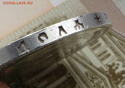 1 рубль 1896* (aUNC) до 21ч.30мин. 24.02.19 г. - 1896Г