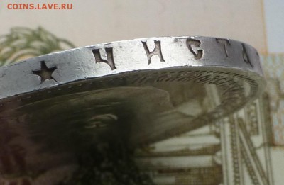 1 рубль 1896* (aUNC) до 21ч.30мин. 24.02.19 г. - 1896Г3
