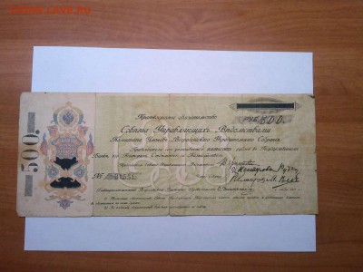 500 руб. краткосрочное обязательство СУВ, до 23.02.19г. - IMG_20190220_000046_thumb