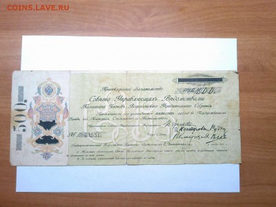 500 руб. краткосрочное обязательство СУВ, до 23.02.19г. - IMG_20190220_000036_thumb