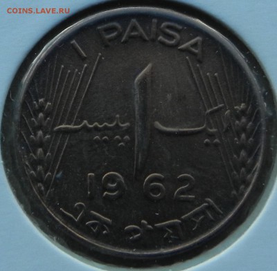 Пакистан 1 пайса 1962г. до 25.02.2019 г.в 22:00 МСК - DSCN0623.JPG