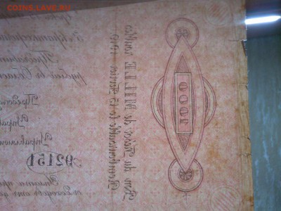 1000 руб. краткосрочное обязат., Архангельск, до 23.02.19г. - IMG_20190220_000454_thumb