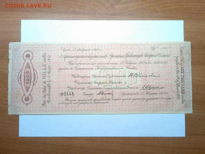 1000 руб. краткосрочное обязат., Архангельск, до 23.02.19г. - IMG_20190220_000417_thumb