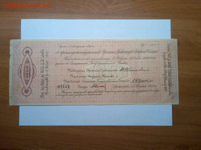 1000 руб. краткосрочное обязат., Архангельск, до 23.02.19г. - IMG_20190220_000406_thumb