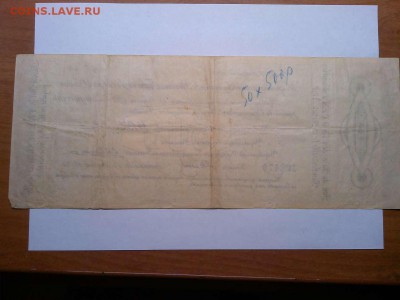 500 руб. краткосрочное обязат., Архангельск, до 23.02.19г. - IMG_20190220_000700_thumb