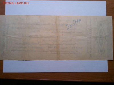 500 руб. краткосрочное обязат., Архангельск, до 23.02.19г. - IMG_20190220_000657_thumb