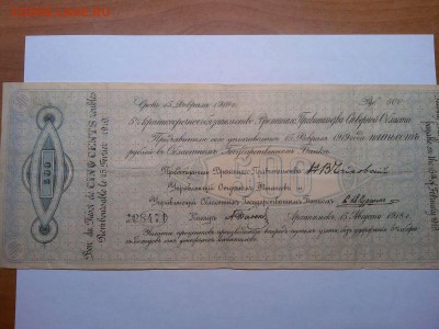 500 руб. краткосрочное обязат., Архангельск, до 23.02.19г. - IMG_20190220_000647_thumb