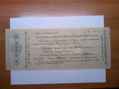 500 руб. краткосрочное обязат., Архангельск, до 23.02.19г. - IMG_20190220_000640_thumb