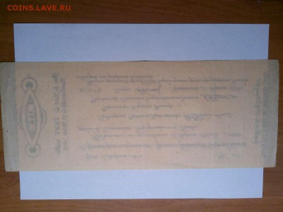 100 руб. краткосрочное обязат., Архангельск, до 23.02.19г. - IMG_20190220_000813_thumb
