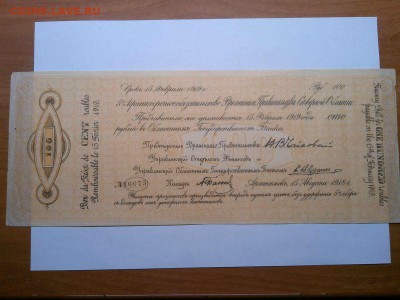 100 руб. краткосрочное обязат., Архангельск, до 23.02.19г. - IMG_20190220_000801_thumb