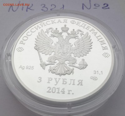 3 руб Сочи 2014 Керлинг до 24,02,2019 22.00 №2 с 200 руб - P90220-132222