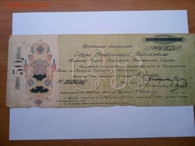 50 руб. краткосрочное обязательство СУВ, до 23.02.19г. - IMG_20190220_001037_thumb