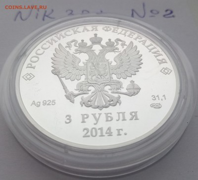 3 руб Сочи 2014 Скелетон до 24,02,2019 22.00 №2 с 200 руб - P90220-132024